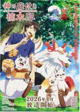 火影忍者疾风传 羁绊 海报